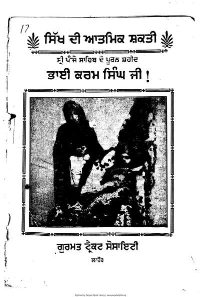 Sikh Di Aatmik Shakti Karam Singh — cover