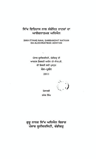Sikh ityhas naal sambandhit natkan da alochnatmak adhiyan — cover