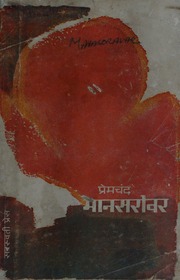 Mansrovar — cover