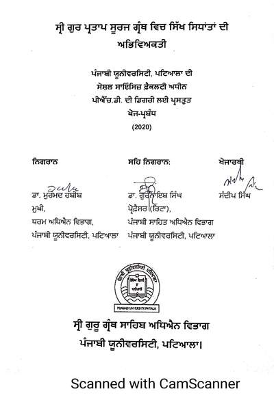 Sri Gur Pratap Suraj Granth vich sikh sidhantan di abhiviakti — cover