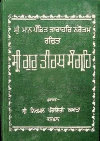 Pilgrimage Sites — cover