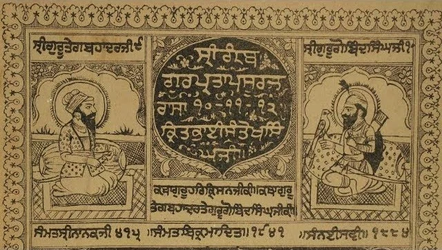 Suraj Prakash — cover