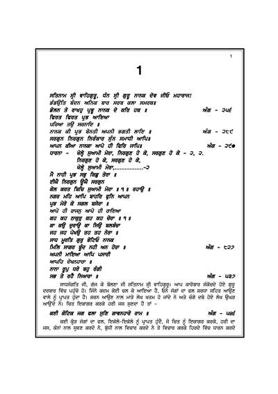 Satnam Sri Waheguru, Blessed is Sri Guru Nanak Dev Ji Maharaj! — cover