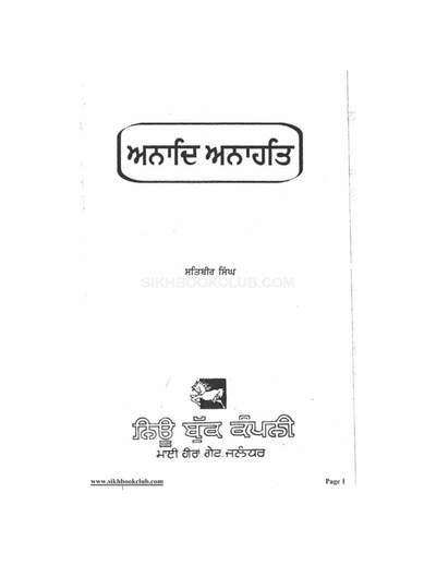 Anaad Anahat — cover
