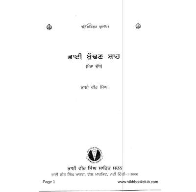 Bhai Budhan Shah Bhai Vir Singh Punjabi — cover