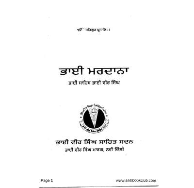 Bhai Mardana Bhai Vir Singh Punjabi — cover
