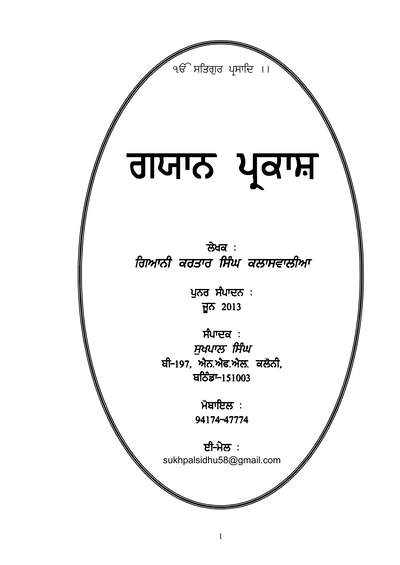 Gian Parkash Giani Kartar Singh Classwalia — cover