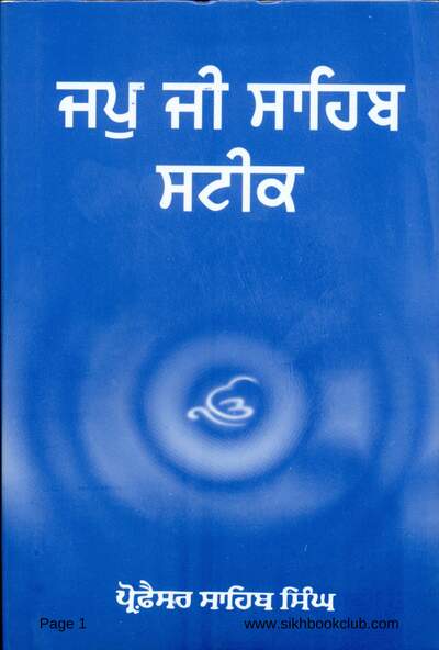 Japji Sahib Steek Prof Sahib Singh Punjabi — cover
