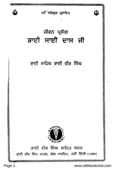 Jiveen Parshag Bhai Sai Daas Ji Bhai Vir Singh Punjabi — cover