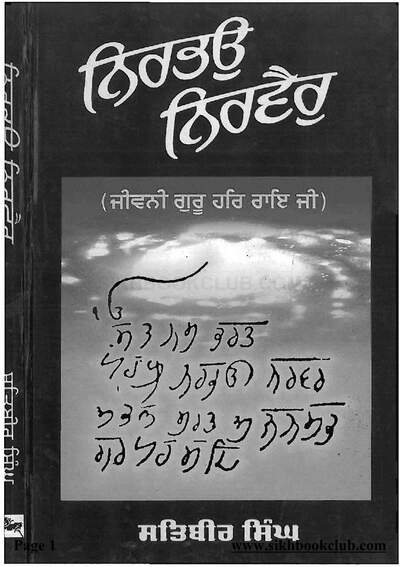 Nirbhau Nirvair — cover