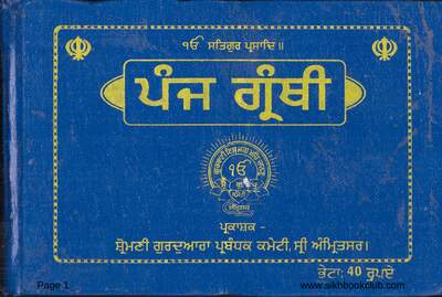 Panj Granthi Punjabi — cover