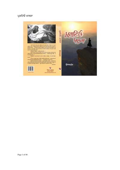 Pargatyo Khalsa Final Onkarpreet — cover