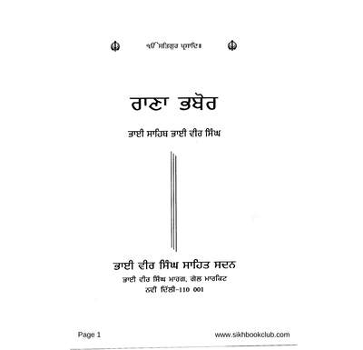 Rana Bhabor Bhai Vir Singh Punjabi — cover