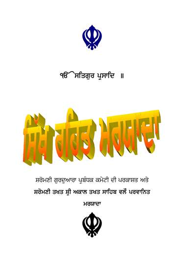 Sgpc Sikh Rehat Maryada Gurmukhi — cover