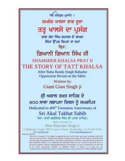 Shamsher Khalsa Part II — cover