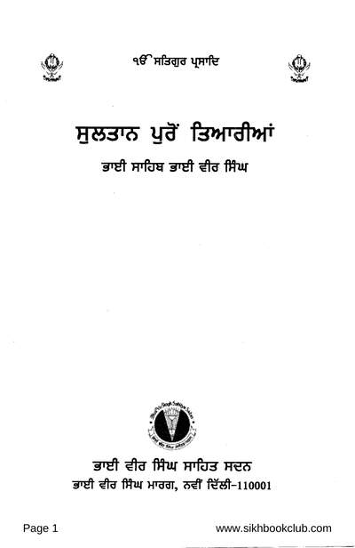 Sultanpur Ton Taiyarian Bhai Vir Singh Punjabi — cover