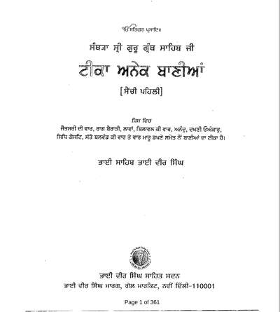 Tika Anek Baniya — cover