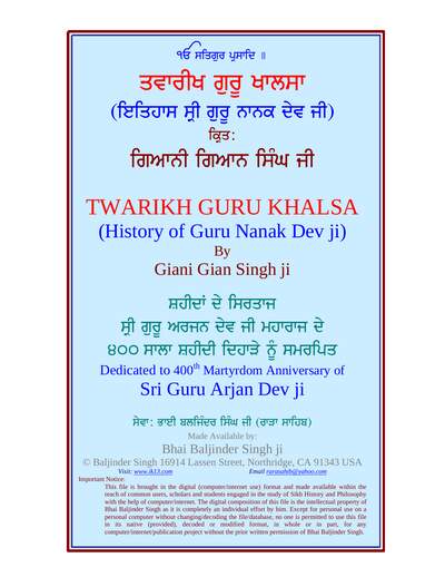 Twarikh Guru Khalsa (patshahi 01) — cover