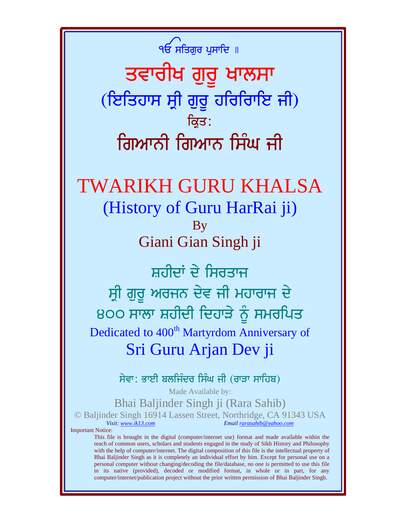 Twarikh Guru Khalsa (patshahi 07) — cover