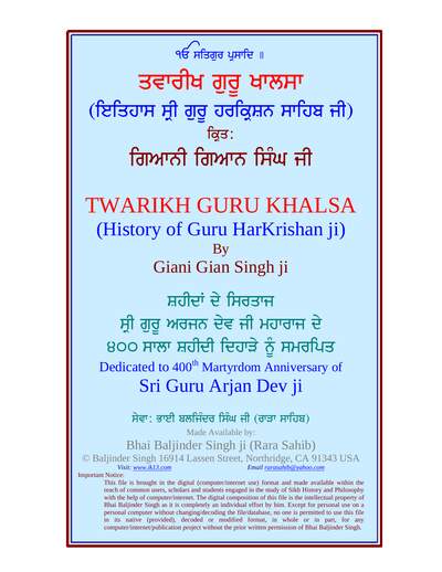 Twarikh Guru Khalsa (patshahi 08) — cover