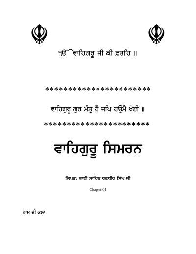 Waheguru Simran — cover
