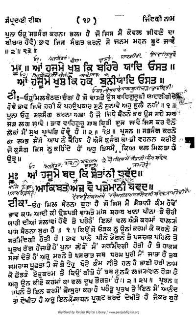Sampardai Teeka (17) Jindagi Naam — cover