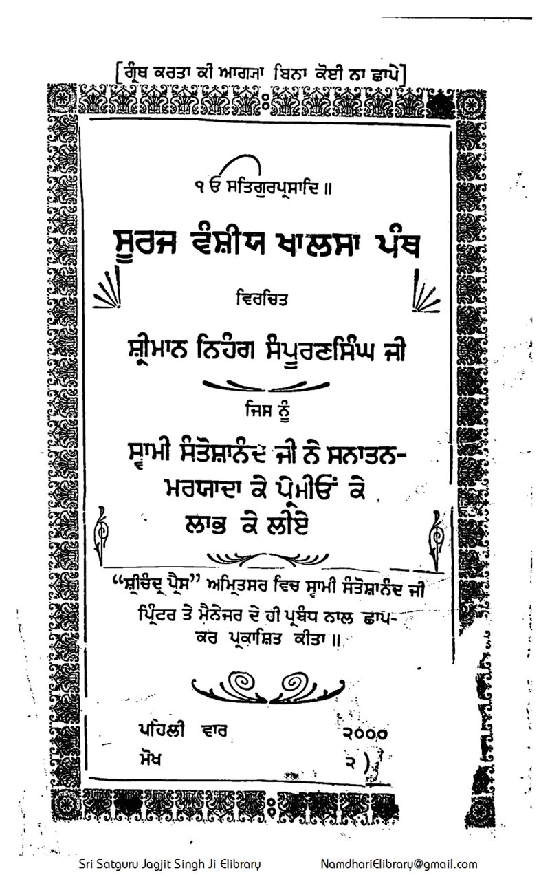 History of the Khalsa — cover