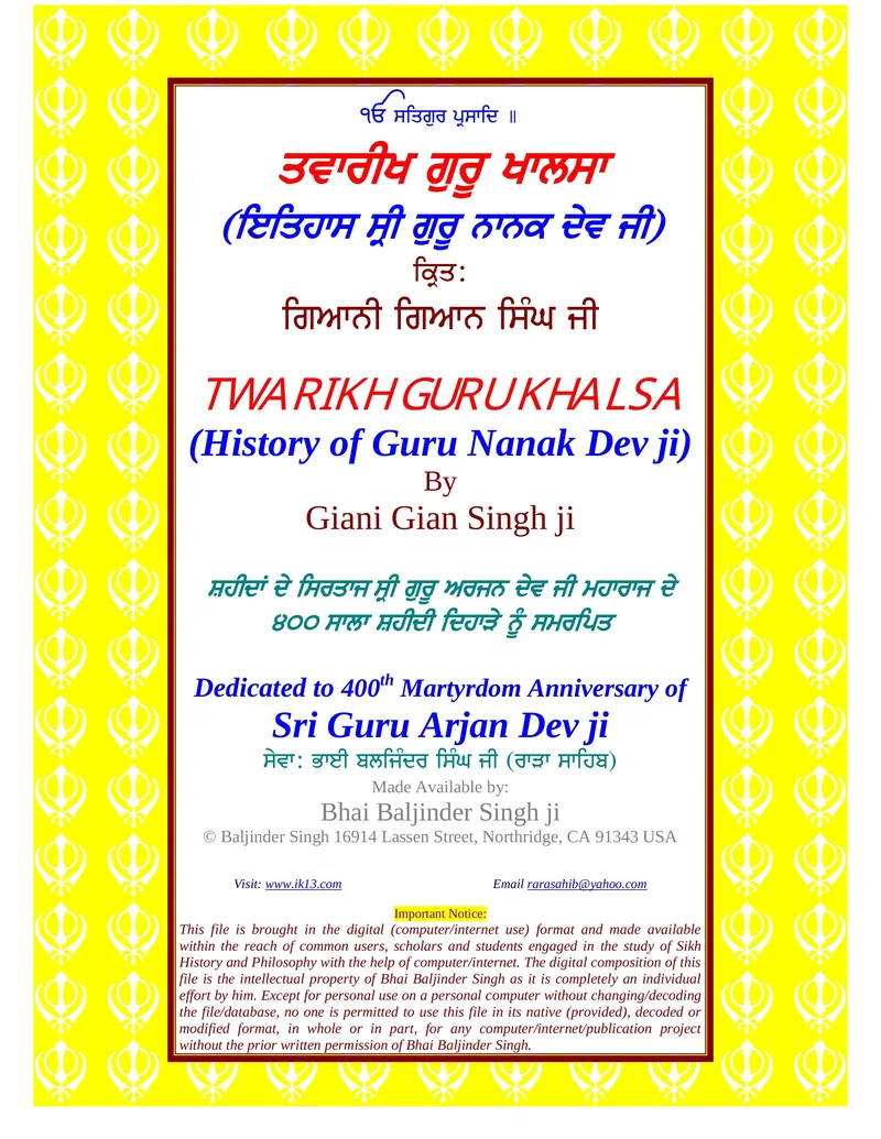 History of the Khalsa — cover