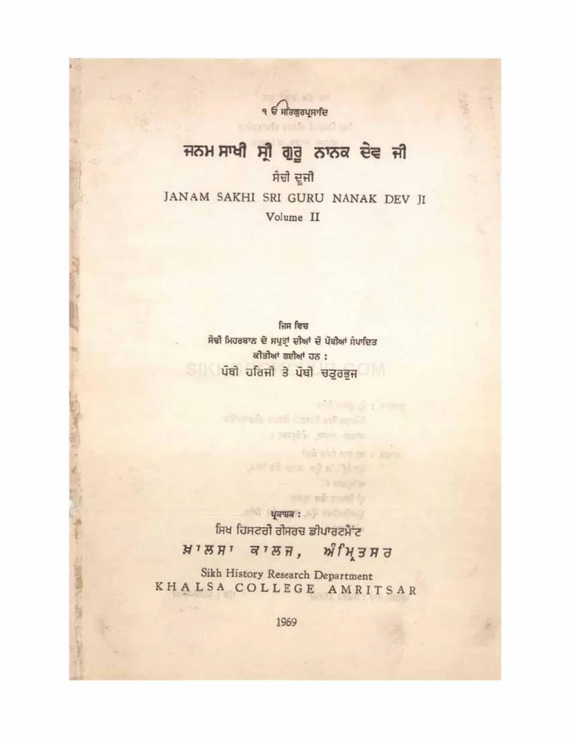 Life Stories of Guru Nanak, Vol 2 — cover