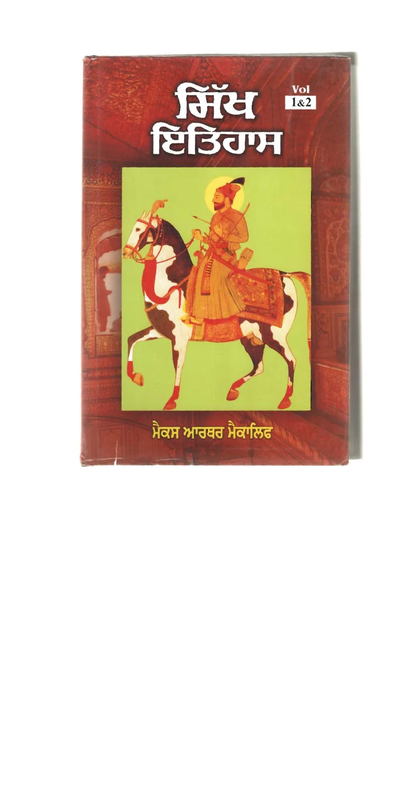 Sikh History, Vols 1-2 — cover